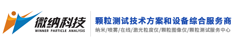 濟(jì)南微納科技有限公司